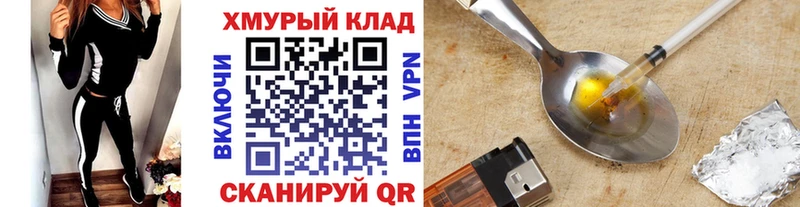 Героин белый  Купить где  Данилов 