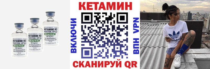 КЕТАМИН VHQ Купить Данилов