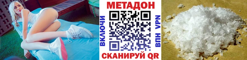 МЕТАДОН кристалл  Купить где  Данилов 