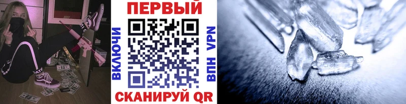 МЕТАМФЕТАМИН винт  Купить закладки  Данилов 